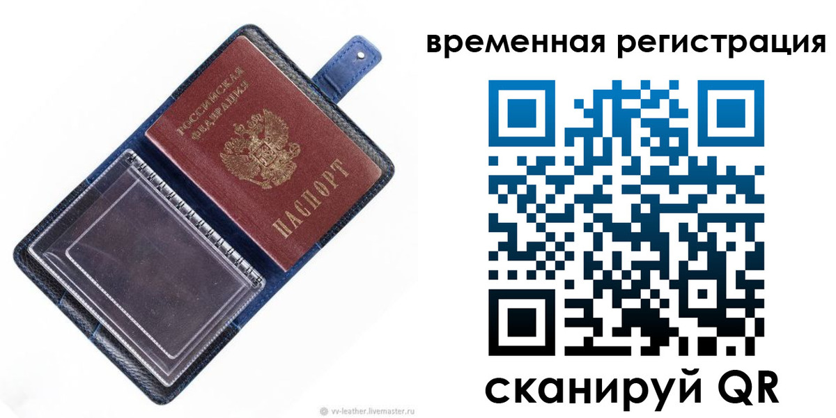 временная регистрация госуслуги в Кудрово